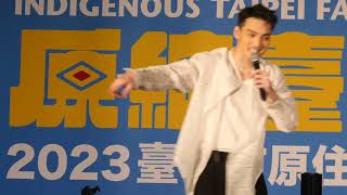 2023 - 10 - 14 黃偉晉 Wayne Huang - 唱歌的時候就變了一個人 Singing Changes My Brain + 伴 Be There - 原住民文化節