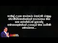 වනවාසී රාහුල හිමියන්ගේ ආරාධනය මත සහ ජොන්ස්ටන් ප්‍රනාන්දු අමාත්‍යතුමන්ගේ උපදෙස්මත සහභාගී වූ මොහොත.