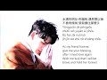 eric chou 周興哲 以後別做朋友 yi hou bie zuo pengyou chinese pinyin english lyric