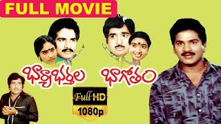 Bharya Bhartala Bhagotham Telugu Full Movie | Rajendra Prasad | Jeevitha | TVNXT Telugu