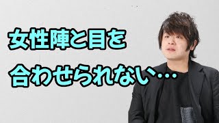 【声優トーク】松岡禎丞「女性と目を見て話せない。」