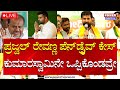 LIVE : BJP Leader C.T Ravi Talk About Prajwal Revanna Pen Drive Case | H D Kumaraswamy | Power TV