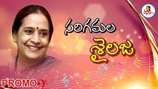 Singer SP Sailaja Special Interview Promo - Vanitha TV 10th Anniversary Celebrations | సరిగమల శైలజ