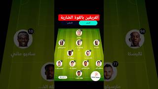 تشكيل مباراة النصر و الاهلي اليوم في الدوري السعودي