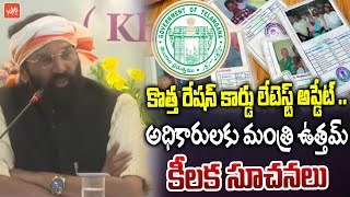 Minister Uttam Kumar Reddy Speaks About Rythu Bharosa, Indiramma Houses | Congress | YOYOTV