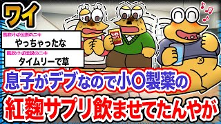 【悲報】ワイ「よく分らんけど苦しそうにしてるんや」→結果wwwwwwwwwww【2ch面白いスレ】