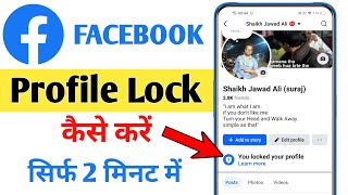 Facebook Profile Kaise Lock Kare | How to Lock Facebook Profile 2025 🔥🔥