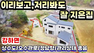 양평전원주택매매[매물번호905]주택 시공시 주인분께서 과정부터 꼼꼼히 참여해 잘 짓고 관리상태 좋은 고급전원주택(양평전원주택급매물)(양평부동산급매물)(양평고급전원주매매)