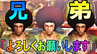 【3兄弟生声】田舎生まれ喧嘩育ち３人でモンハン4G最初から（？）part1