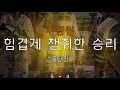 본인 속도를 감당 못해서 트랩 다 밟아주는 역대급 능지 스피드핵 이겼습니다 레인보우식스 시즈 레식