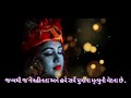 પાપ અને પુણ્ય મહાભારત નો એક પ્રસંગ krishna motivation inspirational gujarati story life lesson