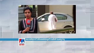 കോൺഗ്രസ് തിരഞ്ഞെടുപ്പ് സമിതിയോഗം ചേരുന്നു| Congress meeting