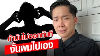 ผู้ใหญ่บ้านฟินแลนด์ ร่ำไห้ไม่ไหว ยุติบทบาท มันไม่ออก...ผมไปเอง  : Khaosod - ข่าวสด