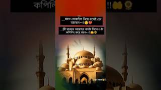 ##আজকে আমার রবের নাম যারা ১৫ জনকে শেয়ার করবে 🤲🤲