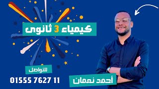 مقدمه العضوية 2