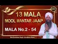 13 mala mool mantrra fast bhai gursharan singh ji ludhiana wale