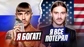 ВЗЛЁТ И ПАДЕНИЕ LITTLE BIG I «ИЗ КНЯЗИ В ГРЯЗИ?»