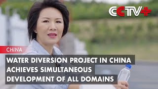 Water Diversion Project in China Achieves Simultaneous Development of All Domains