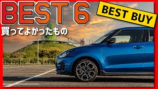 Best 6 Parts to Improve Interior of Suzuki Swift Sport zc33s