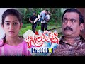 Aalawanthi (ආලවන්තී) | Episode 10 | 05th December 2024 | Sirasa TV