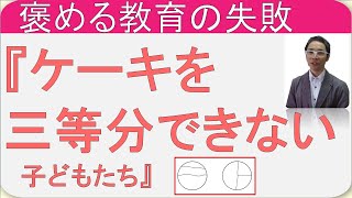 【Ｌ大】ケーキを切れない非行少年