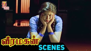 Veeramagan Tamil Movie Scenes | Sanghavi grieves thinking about the past | Ravi Teja | Thamizh Padam