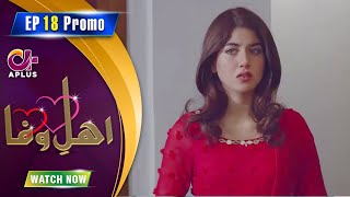 Ahl e Wafa - Episode 18 Promo | Aplus Dramas | Areej, Daniyal Afzal | CIG2O | Pakistani Drama