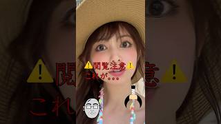 ピタ止めチャレンジ ！　中川翔子 編　なんか可愛くなってね？　#ピタ止め #shorts  #これがこう #中川翔子