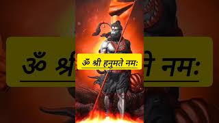 Hanuman ji k Ichha purti mantra 🚩108 time jap karen #hanumanjistatus #yt_shorts #motivation #mantra