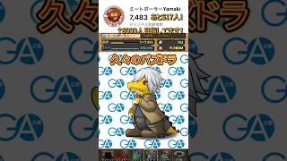 【パズドラ×GA文庫】久々のパズドラで神引きなるか⁉︎#パズドラ#GA文庫#PAT