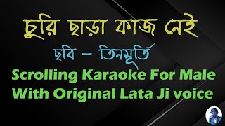 Churi Chhara Kaj Nei, Teenmurti, Scrolling Karaoke For Male With Original Lata Ji Voice