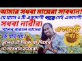 একাদশী(পর্বঃ১) যে মাসে ৩ টি একাদশী পরে সেই একাদশী সধবা নারীরা পালন করলে তাদের কি গতি হয়?