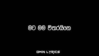 උබට ඔය ආදරේ කියන කිසි එකෙක් උබට ආදරේ නැ බම් || new sinhala wadan lyrics #blackscareen #new #fyp