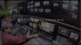 [청년이원해]솔까말 10화 - 꿈틀쇼 아마존의 눈물PD_김진만