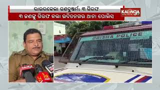 Minor se*ually assaulted in Rourkela, 3 detained || Kalinga TV