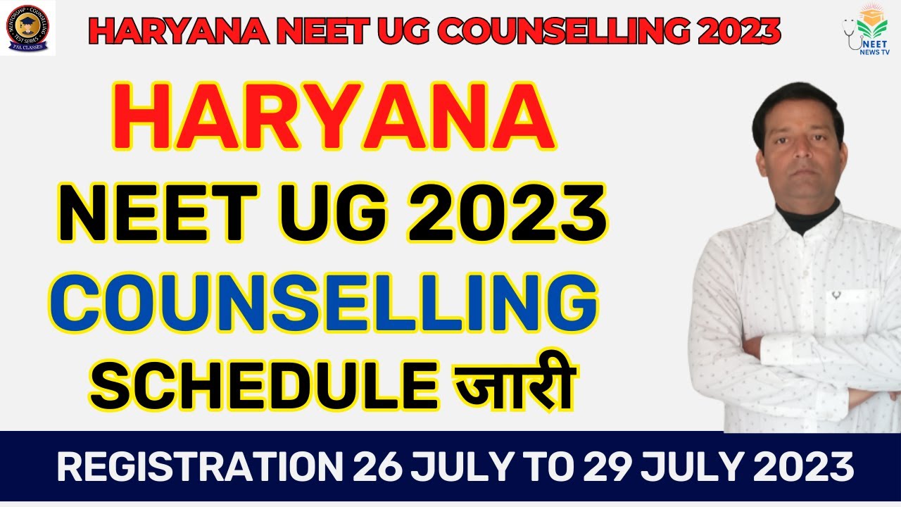 Haryana Neet UG Counselling 2023 Schedule, हरियाणा की काउंसलिंग चालू हो ...