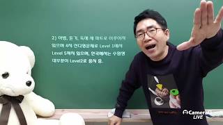 [지텔프] 토익보다 점수따기 쉽다는 G-TELP 지텔프는 어떤 시험인가?