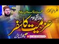 مشن کا پہردار لدھیانوی Mishan Ka pehridar ludhyanvi {HAFIZ ANEES UR REHMAN}