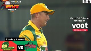 Australia Vs Bangladesh | Match 11 | Skyexch.net रोड सेफ्टी वर्ल्ड सीरीज़ [हिंदी] | A thrilling win!