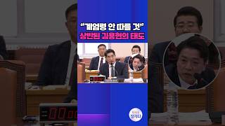 [시사쇼 정치다] 인사청문회 때 \