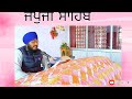 ਨਿਤਨੇਮ ਸਾਹਿਬ japji sahib ਅੰਮ੍ਰਿਤ ਵੇਲੇ ਦਾ ਪਾਠ