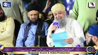 Ashiqe Syede Abrar Sahaba Saare | Owais Raza Qadri | Bulbule Madina | Latest Mehfil | Baghdadi Sound