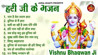 Nonstop Vishnu Ji Ke Bhajan नॉनस्टॉप विष्णु जी के भजन | Vishnu Bhajan | Vishnu Bhagwan Ji Ke Bhajan