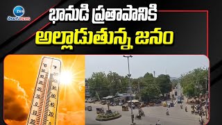 Heat Waves In Telangana | భానుడి ప్రతాపానికి అల్లాడుతున్న జనం | ZEE News Telangana