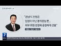 ‘결격사유’ 삭제…경남fc 단장 형평성 논란 kbs 2023.05.02.