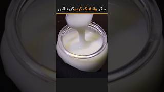 Homemade Rice Cream | Homemade Night Cream #ytshorts #trend2024 #shorts