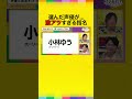 「声優温泉旅館のスタッフ」に2人が選んだ声優が盟友すぎた😭 声優と夜あそび 谷山下野と夜あそび 谷山紀章 下野紘 shorts