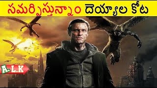 మీకు సమర్పిస్తున్నాం దెయ్యాల కోట చూడాల్సిందే || Movie Explained In Telugu || ALK Vibes