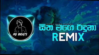 සිත මගෙ රිදුනා || SITHA MAGE RIDUNA || SINHALA OLD SONG REMIX || #oldsong || #MS_BEATS07