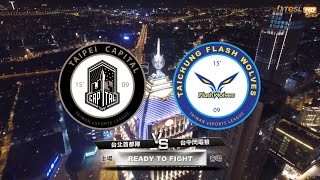 2016 SF2PL S2 例行賽 第18戰 台北首都隊vs台中閃電狼 [20160515_21：00]